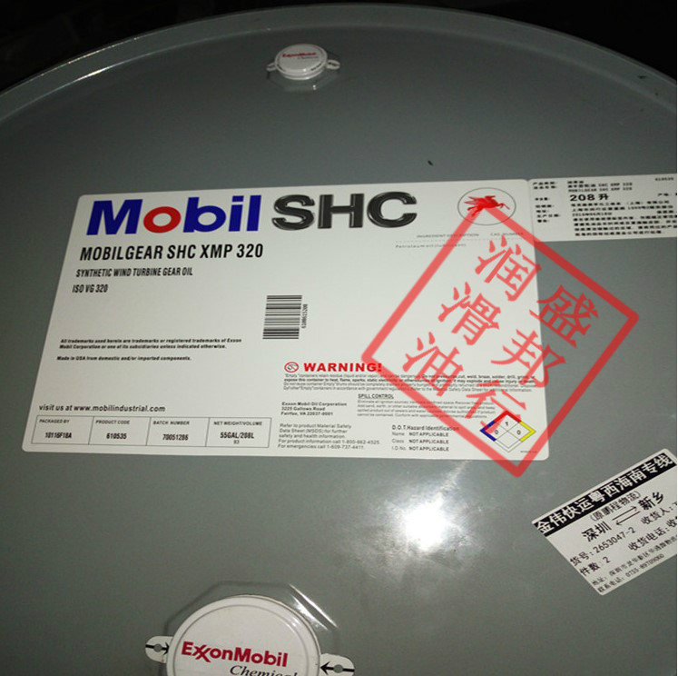 Special price Mobil Mobilgear SHC XMP220 fully synthetic heavy load ventilator gear oil 208L