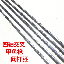 Fishing also four-axis fishing rod DIY chia fish gun rod embryo solo raft fishing rod material wheel seat ultra-hard cross carbon gun black stick