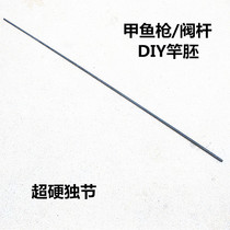 Fishing also fishing rod DIY chia fish guns Rod Embryo Solo raft fishing rod material wheel base Festival ultra-hard matching cross carbon black stick