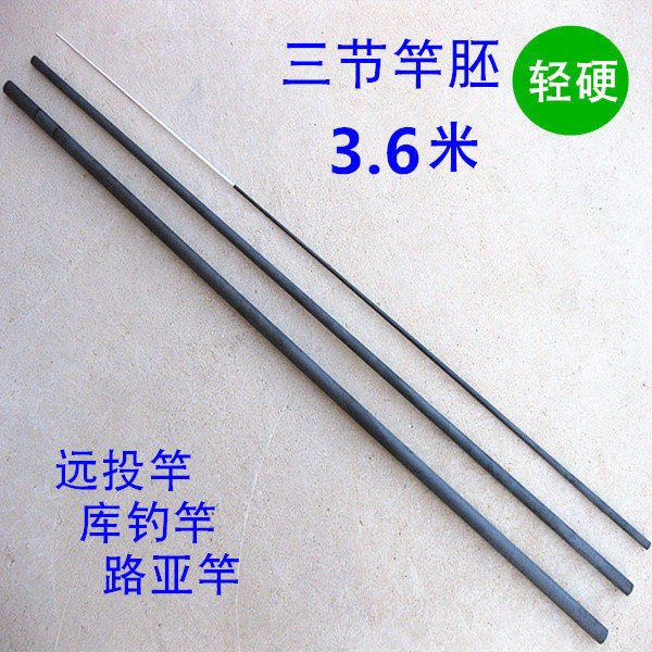 Fishing also diy carbon three-section 3 63 9 meters surf and follow the long cast rod embryo material library fishing road sub rod solid