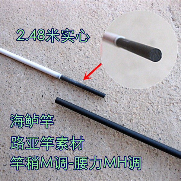 Fishing also Japan 2 48 meters two imported cross carbon cloth MH tune DIY carbon road sub-rod material rod embryo solid