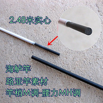 Fishing also Japan 2 48 m two imports Cross carbon cloth MH tone DIY carbon road Apole material rod embryo solid