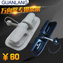 Inflatable rubber boat Universal paddle bracket Paddle buckle Paddle seat Assault boat Fishing boat Kayak universal paddle frame