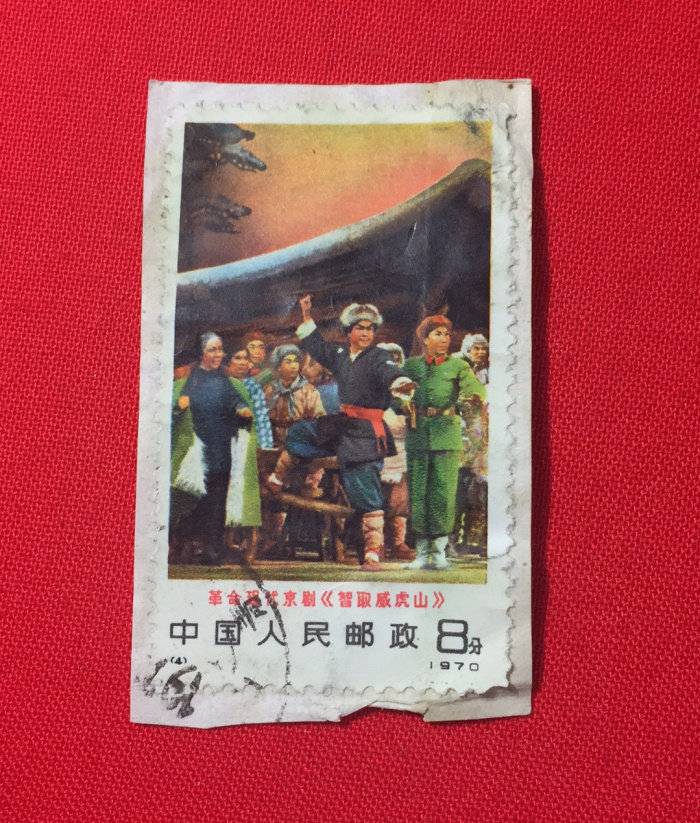 China Letter Sales Stamps-numbered stamps N4 Zhi Hu Weihu Mountain Sindh Stamps Tendon Ticket Physical Figure collection