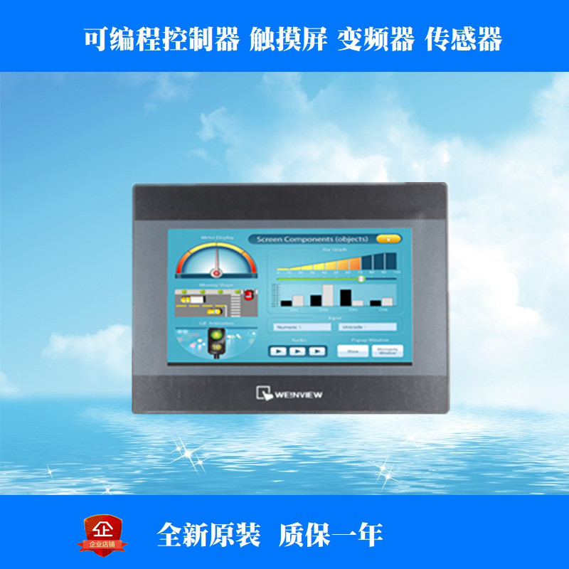 WEINVIEW Velylon 10 1 inch touch screen MT6103IP original dress =