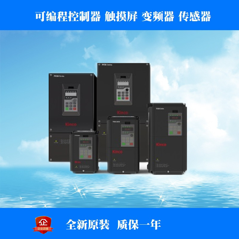 Kinco Step Section FV series 11KW FV20-4T-0110G three-phase 380V frequency converter =