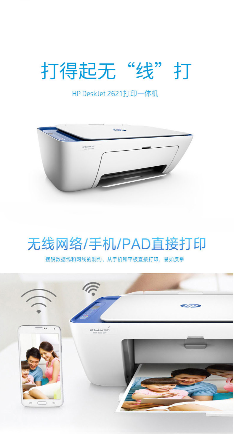 Máy in HP HP 2621 màu máy in phun không dây WIFI tại nhà sao chép điện thoại di động MFP - Thiết bị & phụ kiện đa chức năng