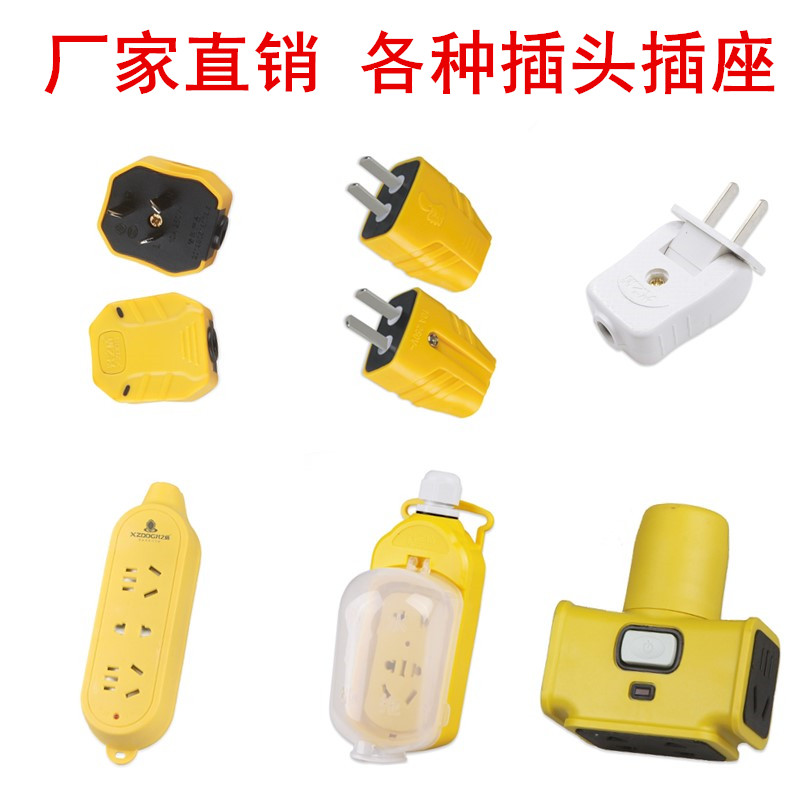 Plug household plug socket 10A three-legged two-legged drop-proof without wire assembly flapper extension cable