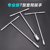 T-handle socket wrench hex bolts hex socket 6 7 8 9 10 12 13 15 16 17 18 19 metric