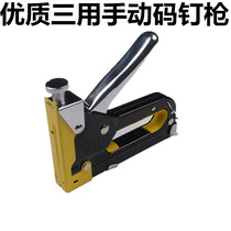 Manual nail gun nail gun machine woodworking nail gun three-purpose household oil painting