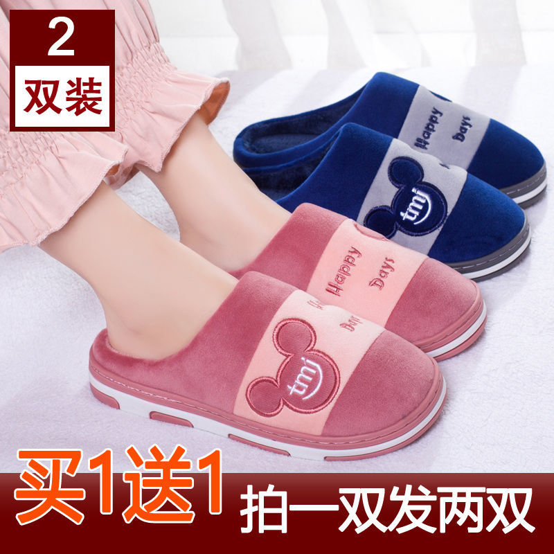 Buy one send one cotton slippers men winter home home home indoor anti-slippers plush plush thick soles slippers