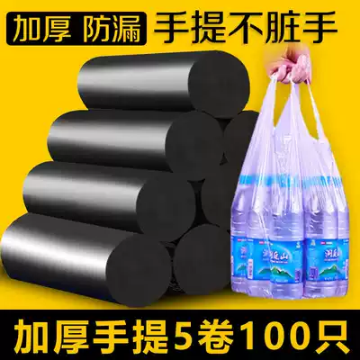 Black Garbage Bag Household Thick Portable Medium Large Vest Kitchen Disposable Bag Plastic Bag