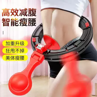 Intelligent Circle Shake sound with abdomen accentuated beauty waist artifact magnet vibration massage shake circle