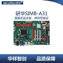 Yanhua SIMB-A31 motherboard new original industrial grade industrial computer motherboard H81 chip two years warranty