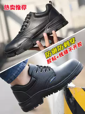 Safety shoes men smashing puncture-resistant Baotou Steel winter fleece lining anti-slip chef lao bao steel work si ji kuan