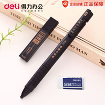 Deli answer card exam special pen 2b Mechanical pencil machine card reader computer card pen Filling ratio refill S700
