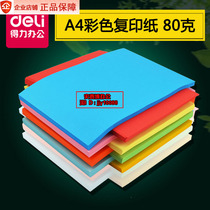 Able 80 gr thick colorful A4 paper Photocopy paper Print Seven color pink yellow pink blue red paper mixed color