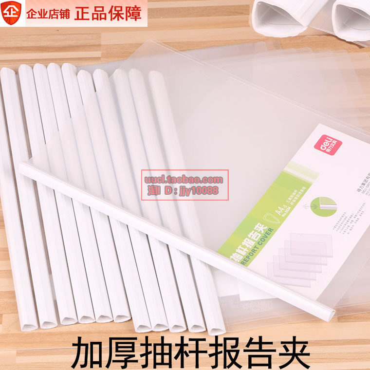 A4 Transparent folder White Storage file set Plastic sleeve 5534