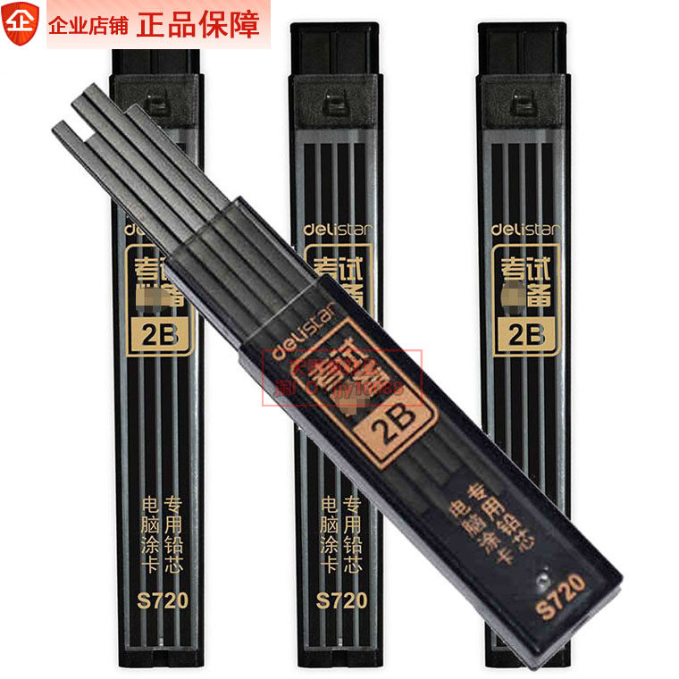 Able Lead Core 2B Lead Core Black Computer Coated Answer Card Lead Core Exam Recommended Automatic Lead Refill S720 Square