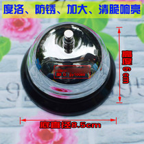 Call the bell bar pass the bell manually ring the bell call the kitchen summon the call serve the meal bell Tim Huada