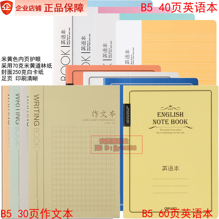 Able 40 Page B5 for text 16K English This Job Book Eye Stitches Soft Scribe Yellow Daulin paper EB54001