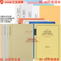 Del 40 page B5 composition 16K English book book eye protection suture soft copy yellow road Forest paper EB54001