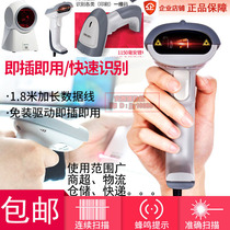 Deli scanning gun Wired two-dimensional code grab express single barcode gun scanner machine laser wireless scanning gun