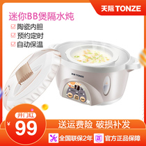 Tonze Skyrim DDZ-10KD Water-proof electric stew pot Electric stew pot Ceramic white porcelain soup pot Baby BB pot