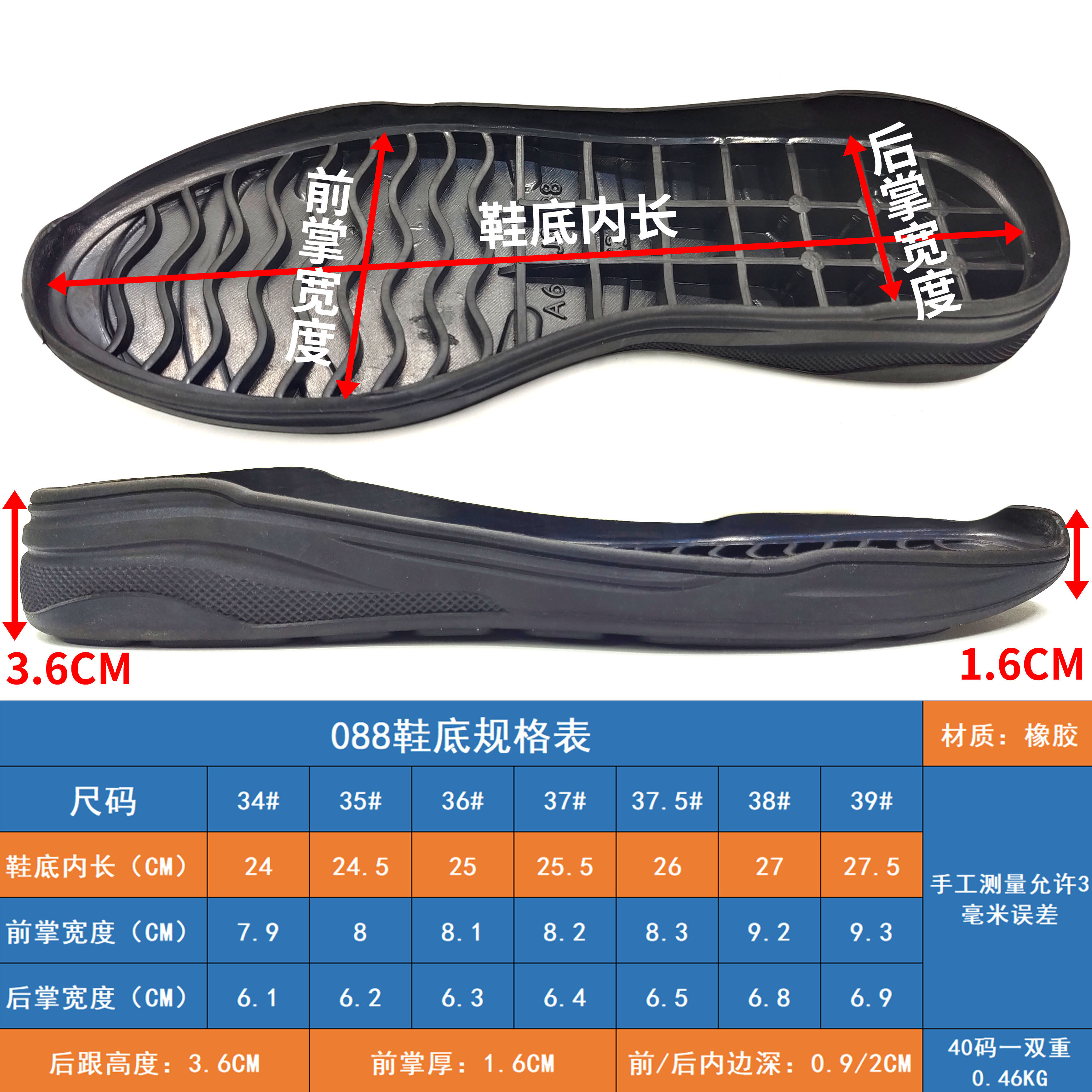 男运动鞋底小白鞋板鞋:牛筋橡胶鞋底手,修鞋换鞋底磨坏鞋底子全攻略!-防滑贴-淘宝百科网