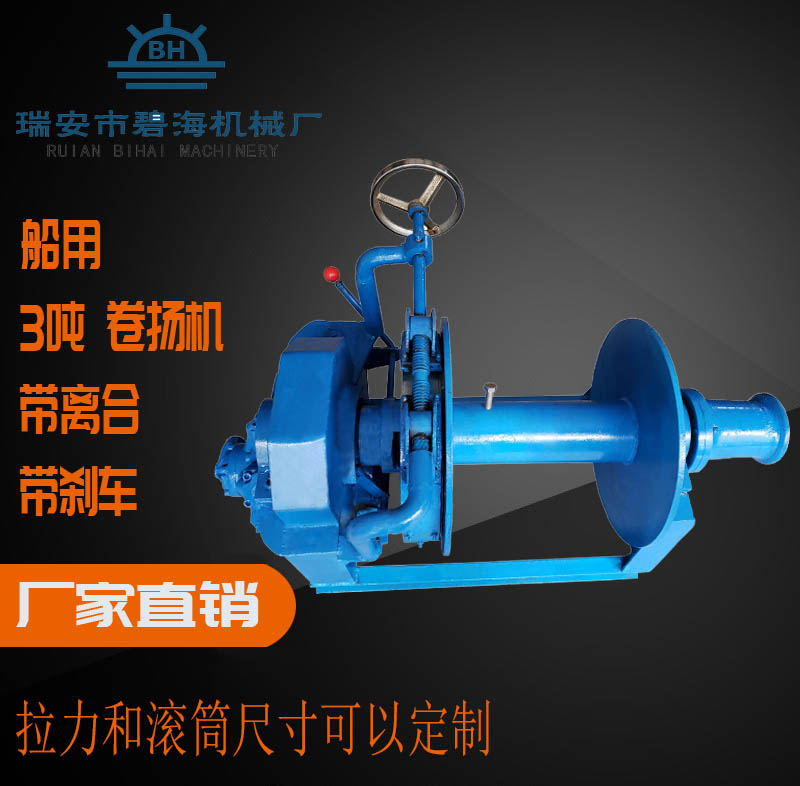 Customized Large Marine Hoist Hydraulic Net Lifting Net Pulling Cage Lifting Rope Machine Factory Direct Sales