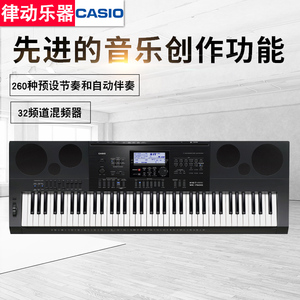Casio WK-7600 điện tử tổng hợp 76 key MIDI nguồn âm thanh cứng bàn phím điện tử âm nhạc máy trạm