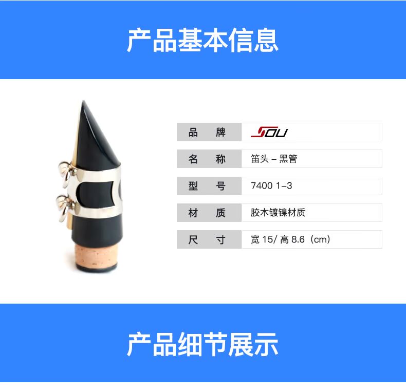 SOU ống đen ống ngậm clarinet ống gió phụ kiện dụng cụ treble ống ngậm clip mạ niken Kẹp đàn guitar giá bao nhiều