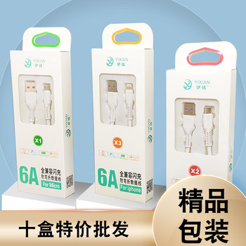 Mobile Phone Data Cable Type-C Is Fully Compatible with Android and Is Suitable for Apple 6A Flash Charging Super Fast Charging Data Charging Cable