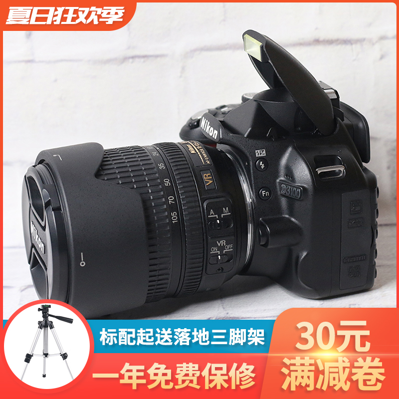 Professional entry SLR Nikon D3100 kit 18-55mm package multi-lens option