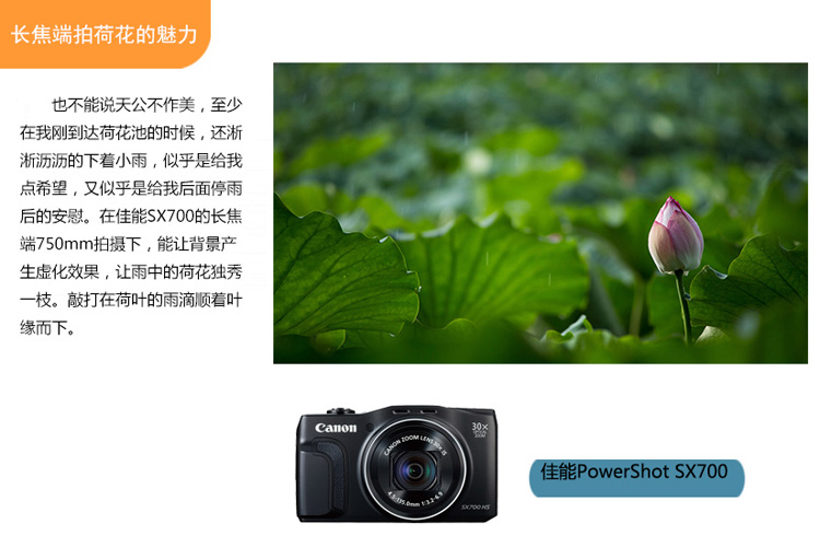 Ưu đãi đặc biệt Máy ảnh kỹ thuật số Canon Canon PowerShot SX700 HS HD có wifi - Máy ảnh kĩ thuật số máy ảnh sony a6300