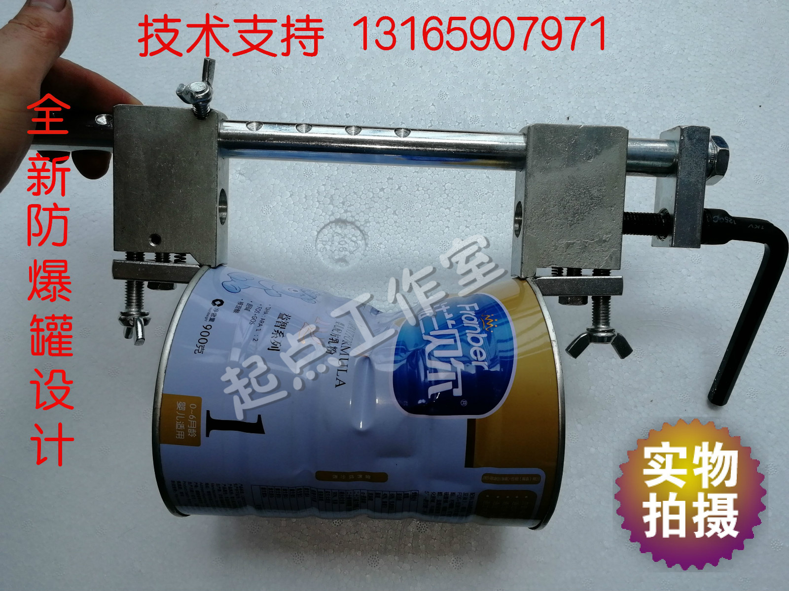 Milk powder canister canister repairer deformation tank tensile tool machine supports custom design