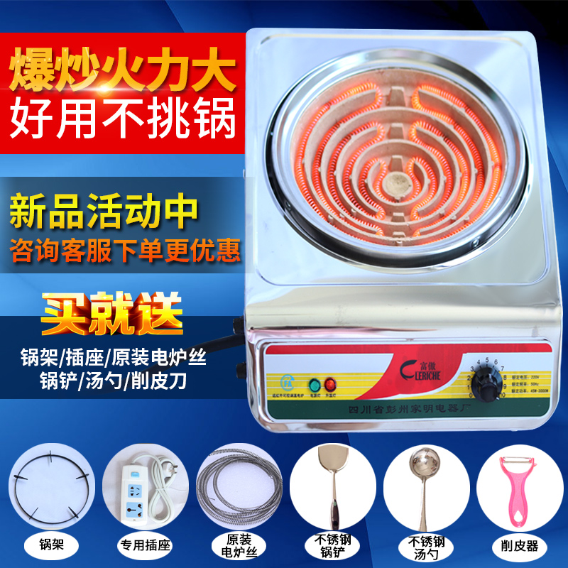 Fuao controllable temperature control electric furnace TW-3000W experimental electric furnace multi-purpose pot multi-functional electric stove does not pick pots and pans