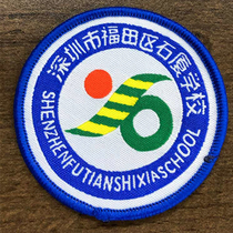 Shenzhen Futian District Shi Ha School Primary School School Badge (full 100 each blouse presents the school badge one)