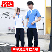 Yuda Shenzhen school uniform suit Middle school middle school high school mens and womens class clothes Summer short-sleeved shorts thin trousers