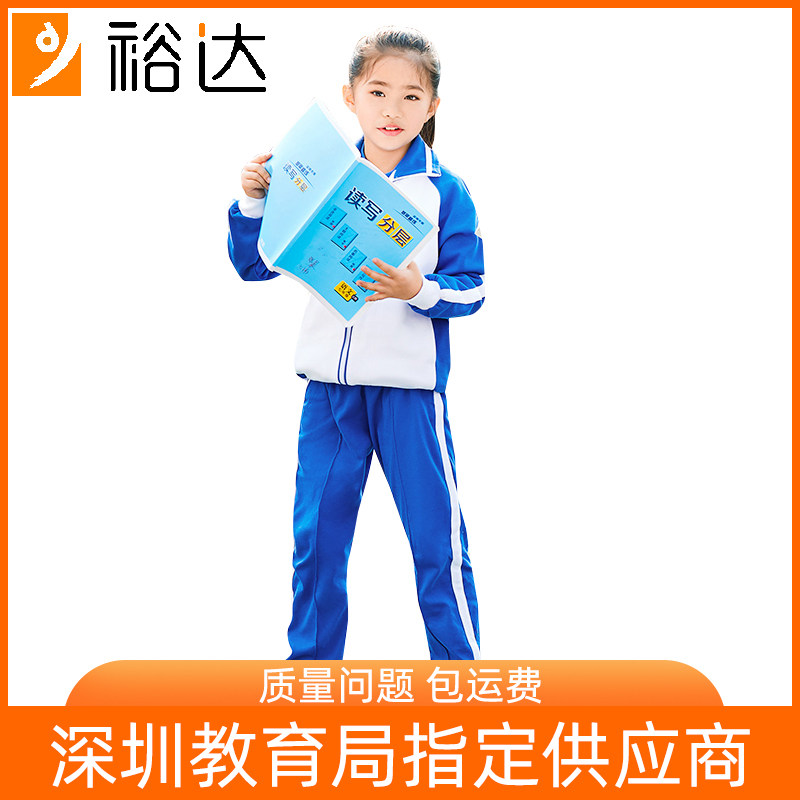 Yu Da Shenzhen School uniform for elementary school children's school uniforms Children's autumn and winter suit girls sports wear long sleeves jacket winter sports pants