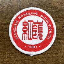 Shenzhen Hongling High School School Badge (full 100 each blouse to give a school badge one)