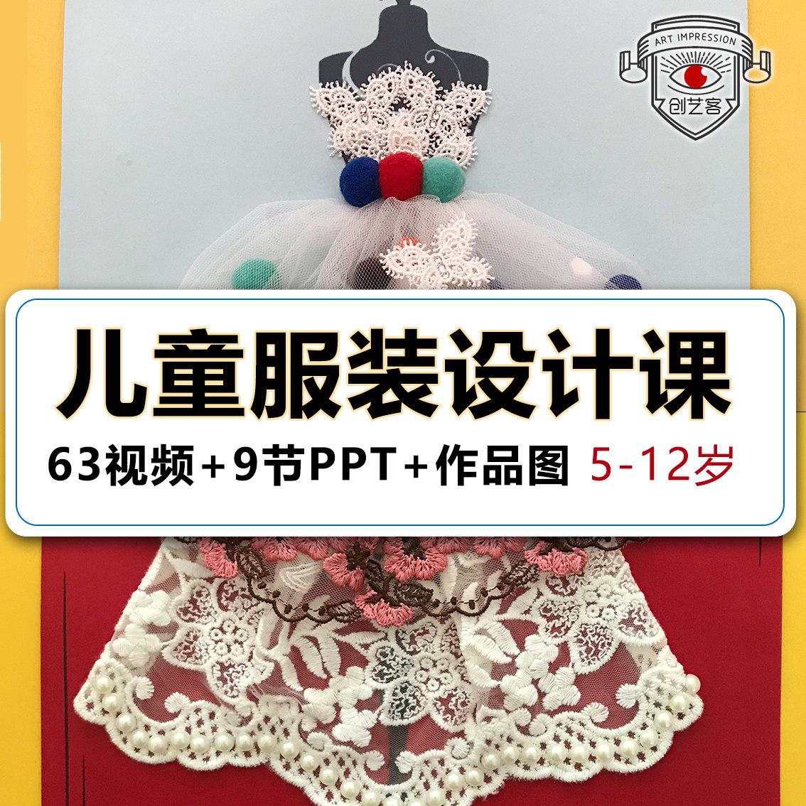 Young children's creative clothing design art course painting courseware PPT early childhood training institution video course