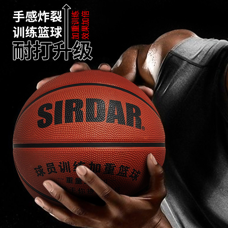 Sada's new weighted basketball training equipment overweight coach 1kg1 3kg wear-resistant non-slip foam basketball