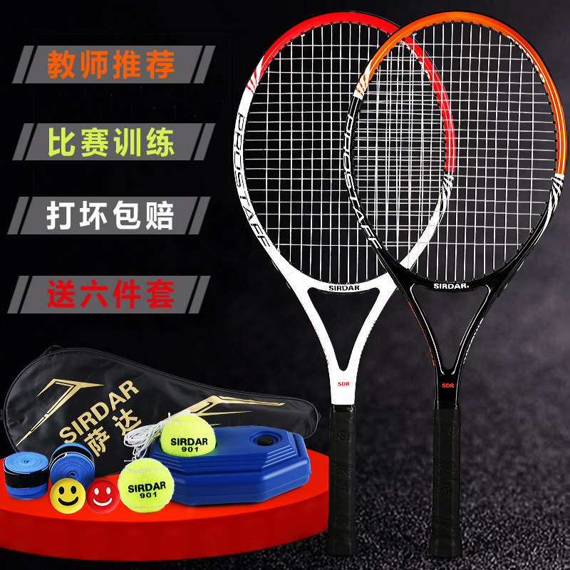 Sadda tennis racket single professional male student female student beginners trainer outdoor competition special