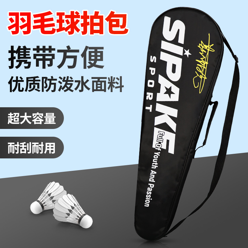 Badminton Bag Large Capacity Unisex Hand-Held Shoulder Tennis Racket Bag Wear-Resistant Badminton Racket Bag Portable Pouch