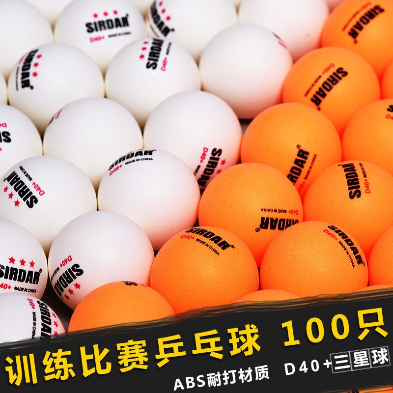 Sada's new seamless table tennis Samsung children's training professional competition 40 yellow and white indoor table tennis ball