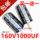 160V1000UF 1000UF160V аудио DIY усилитель мощности лихорадка электролитический конденсатор линия мягкая ножка mini 1