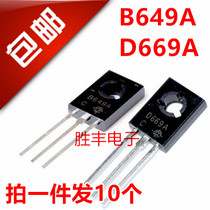 2SB649A 2SD669A B649A D669A audio power amplifier push Tube 1 5A160V triode