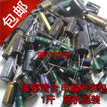 Repair parts Mixed miscellaneous cbb electrolytic capacitor Resistance electronic components Capacitor package 500 grams 1 catty weighing treatment