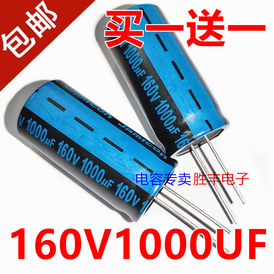 160V1000UF 1000UF160V аудио DIY усилитель мощности лихорадка электролитический конденсатор линия мягкая ножка Изображение 1
